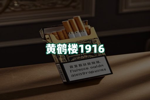 黄鹤楼
